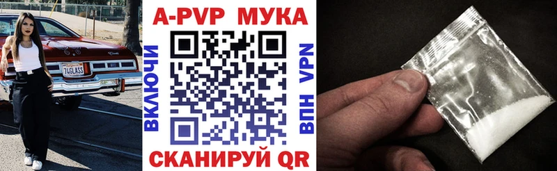 сколько стоит  Черепаново  А ПВП мука 