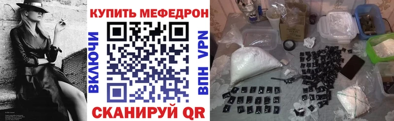 Мефедрон  Черепаново